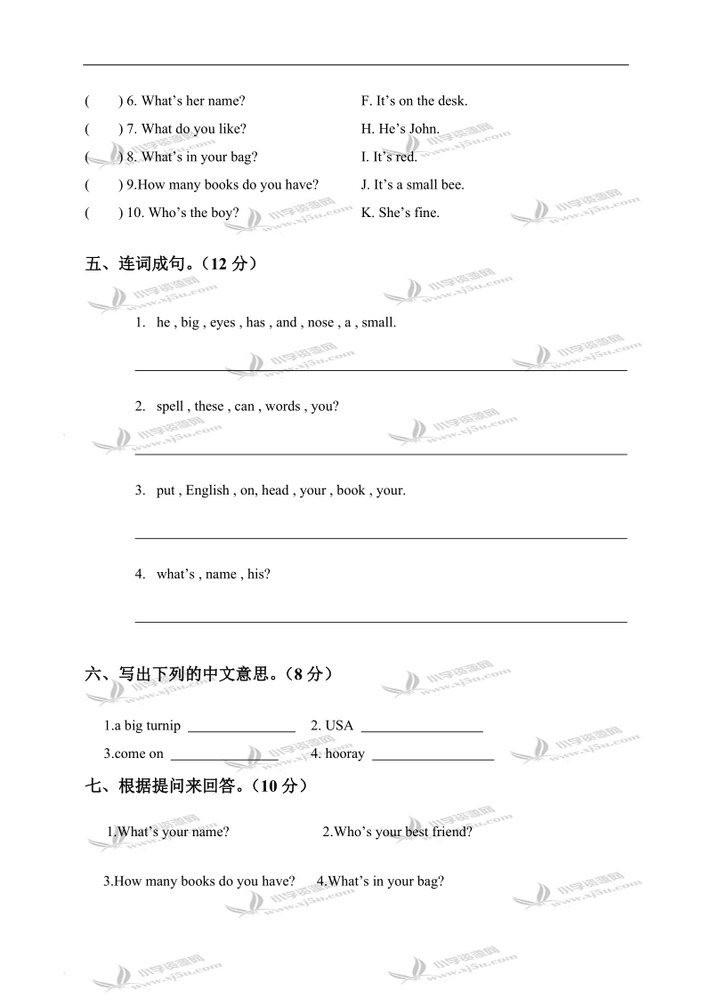 （人教pep）四年级英语上学期第三单元测试题.doc_第2页