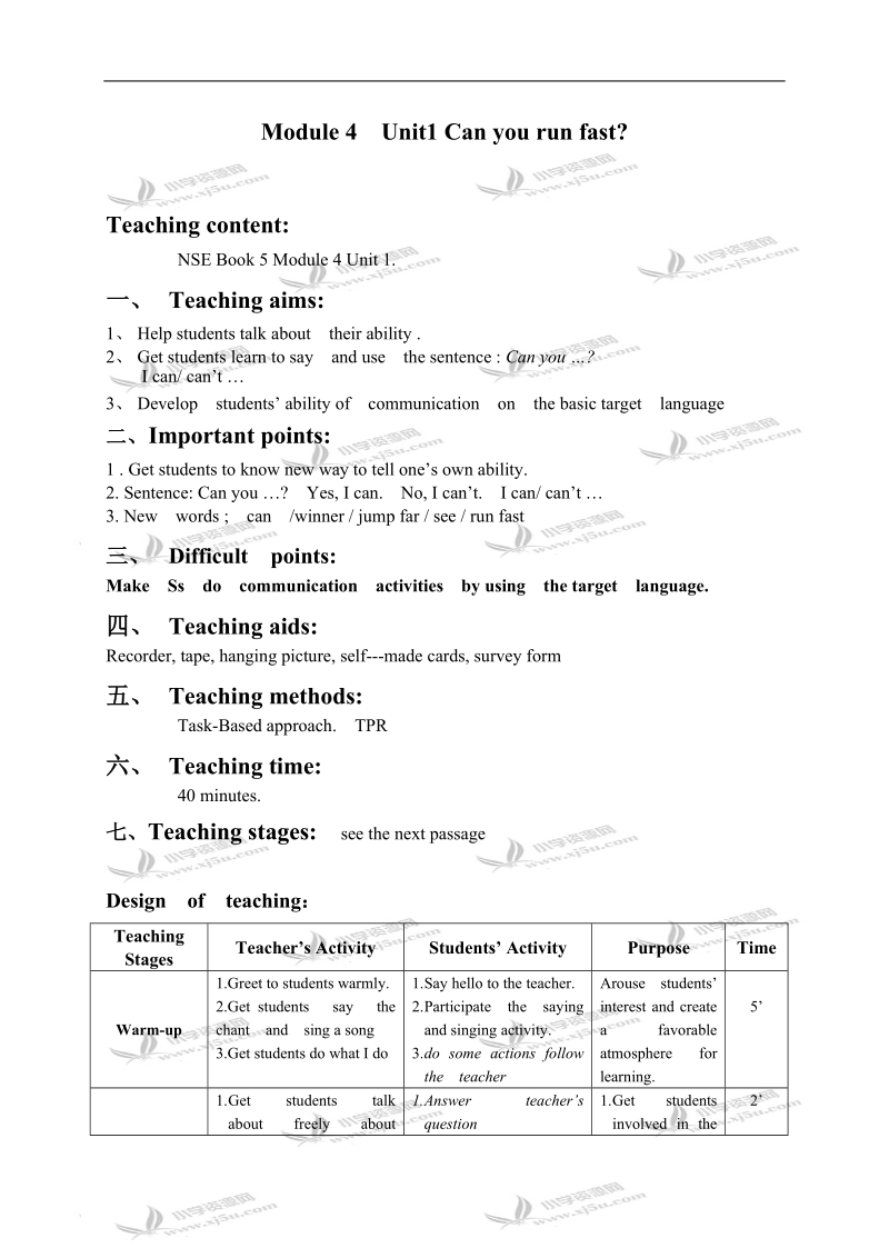 （外研社）三年级英语教案 module4 unit1（一起）.doc_第1页