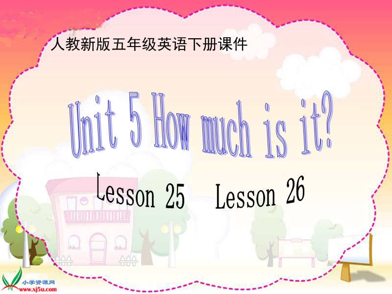 （人教新版）五年级英语下册课件 unit 5 lesson 25(2).ppt_第1页