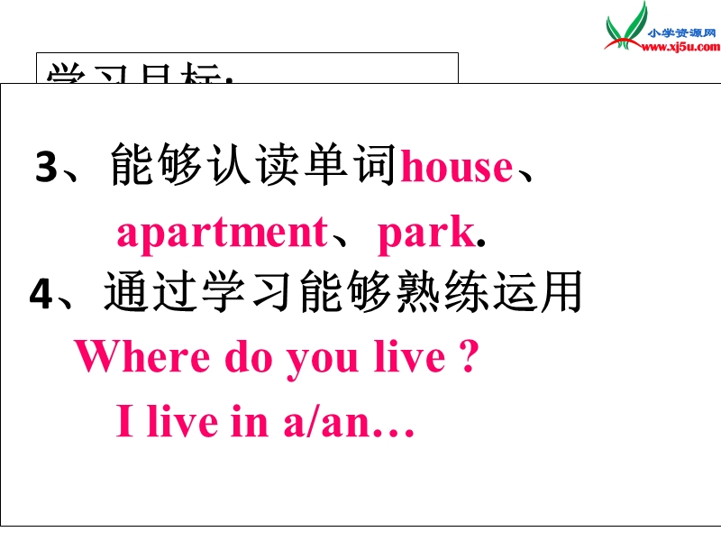 冀教版（三起）四年级英语下册 lesson20 where do you live？课件.ppt_第3页