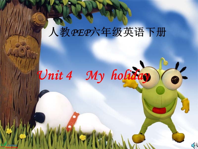 （人教pep）六年级英语下册说课稿 unit 4(2).ppt_第1页