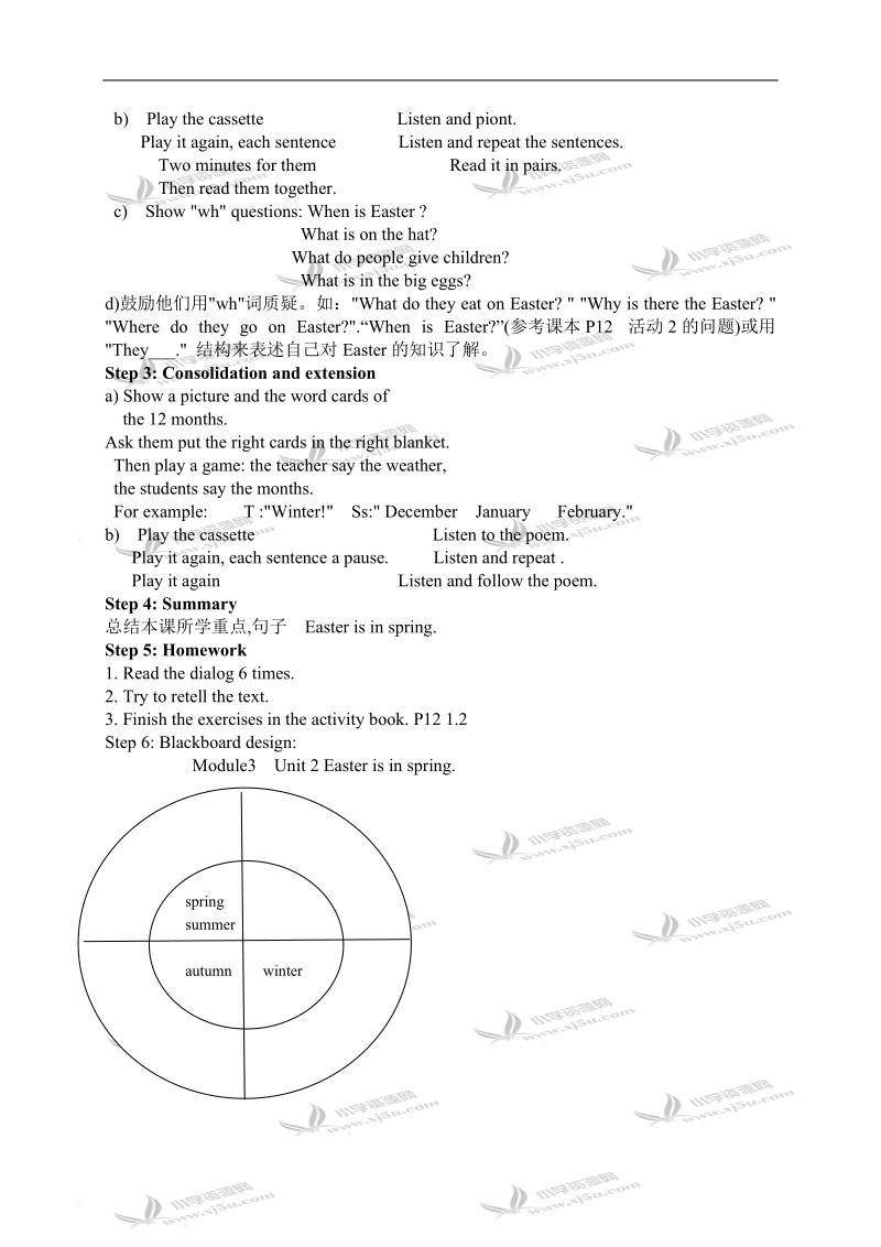 外研版（一起）五年级英语上册教案 module 3 unit 2(1).doc_第2页