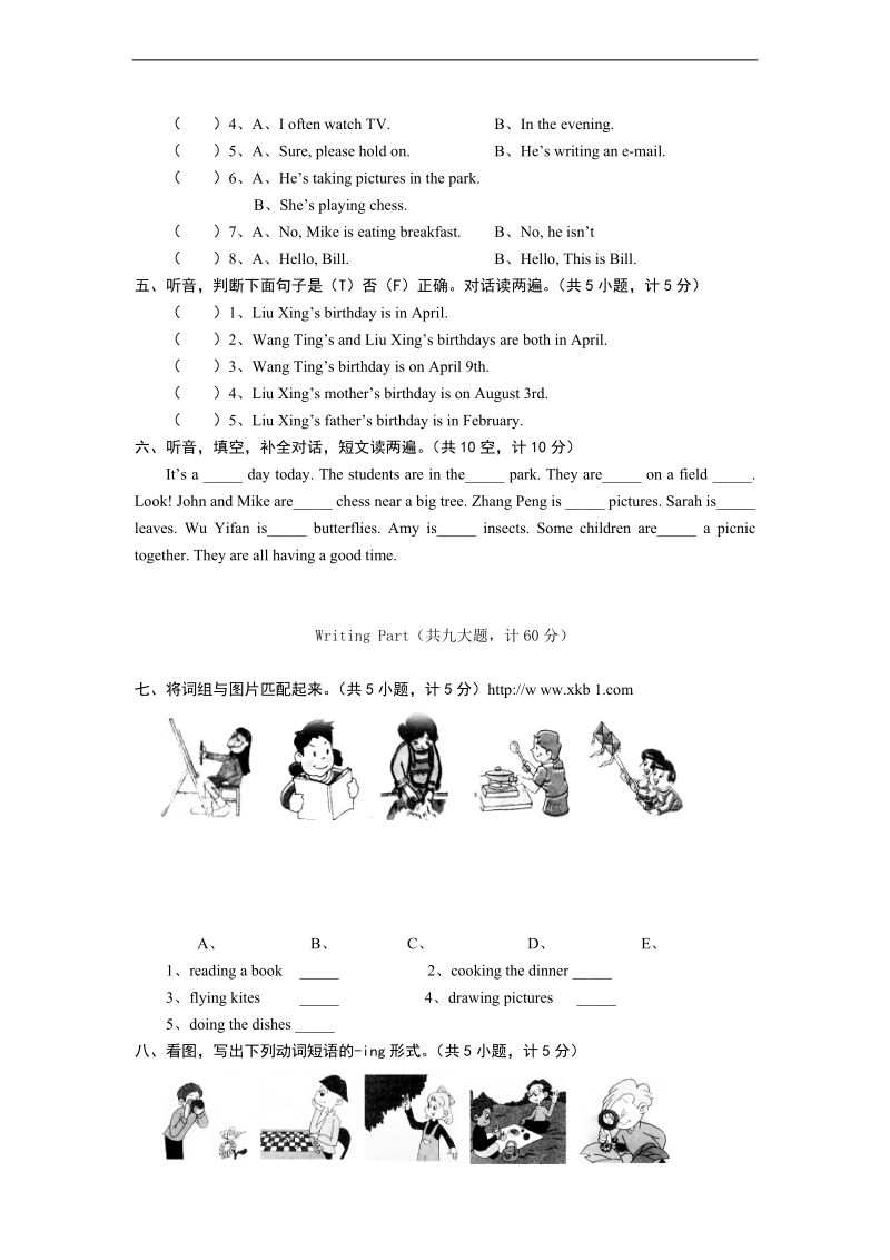 （人教pep）五年级下册英语期末综合练习.doc_第2页