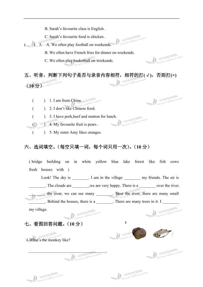 广东东莞小学五年级英语第一学期综合测试题.doc_第3页