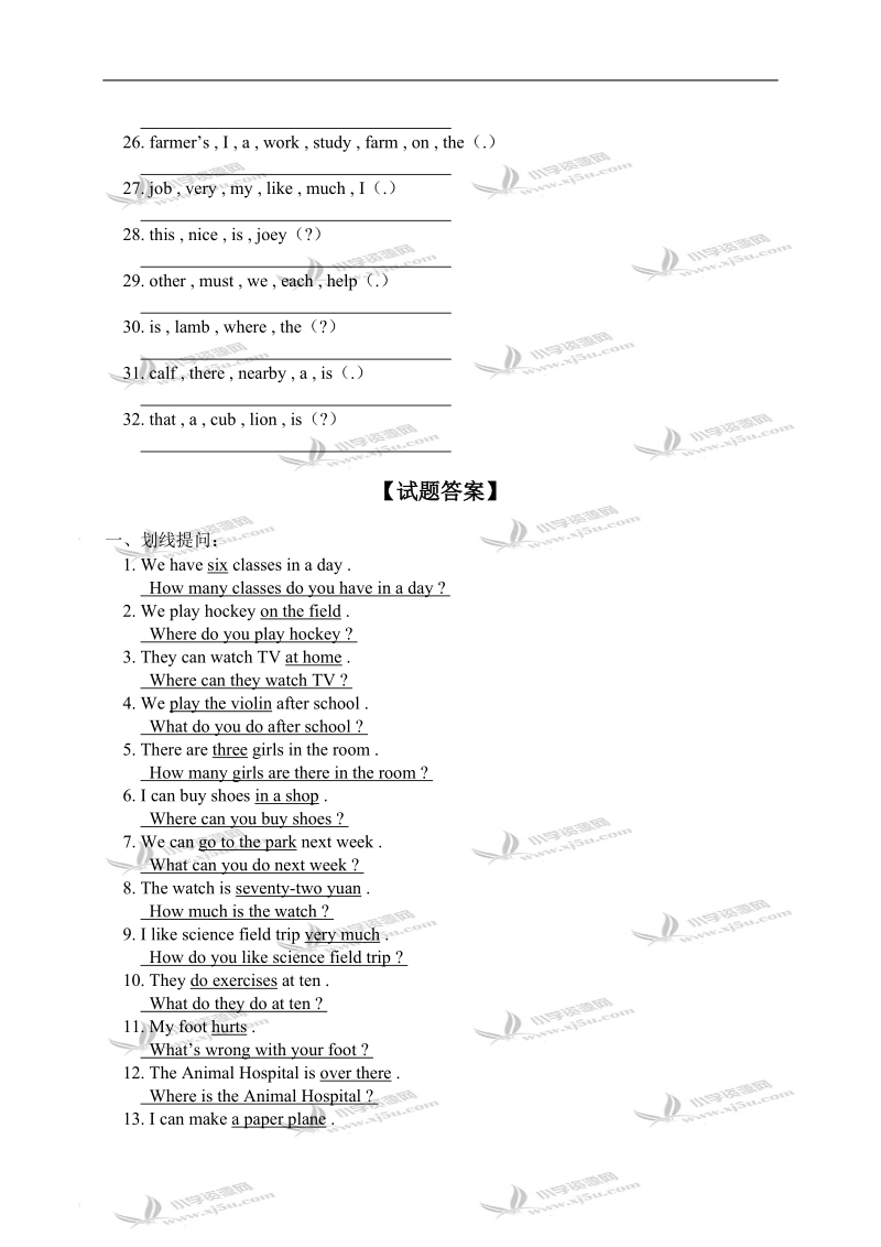 外研版（三起）五年级英语下册划线提问专项练习.doc_第3页