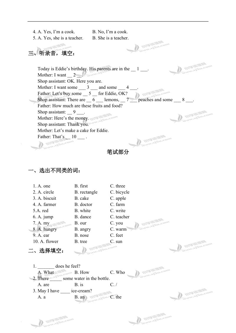 天津市小学三年级英语下册第四单元练习.doc_第3页