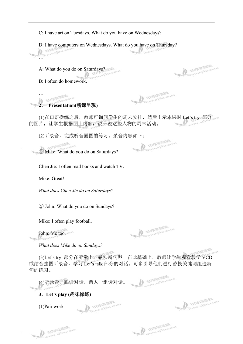 （人教pep）五年级英语上册教案 unit 2 第五课时.doc_第2页