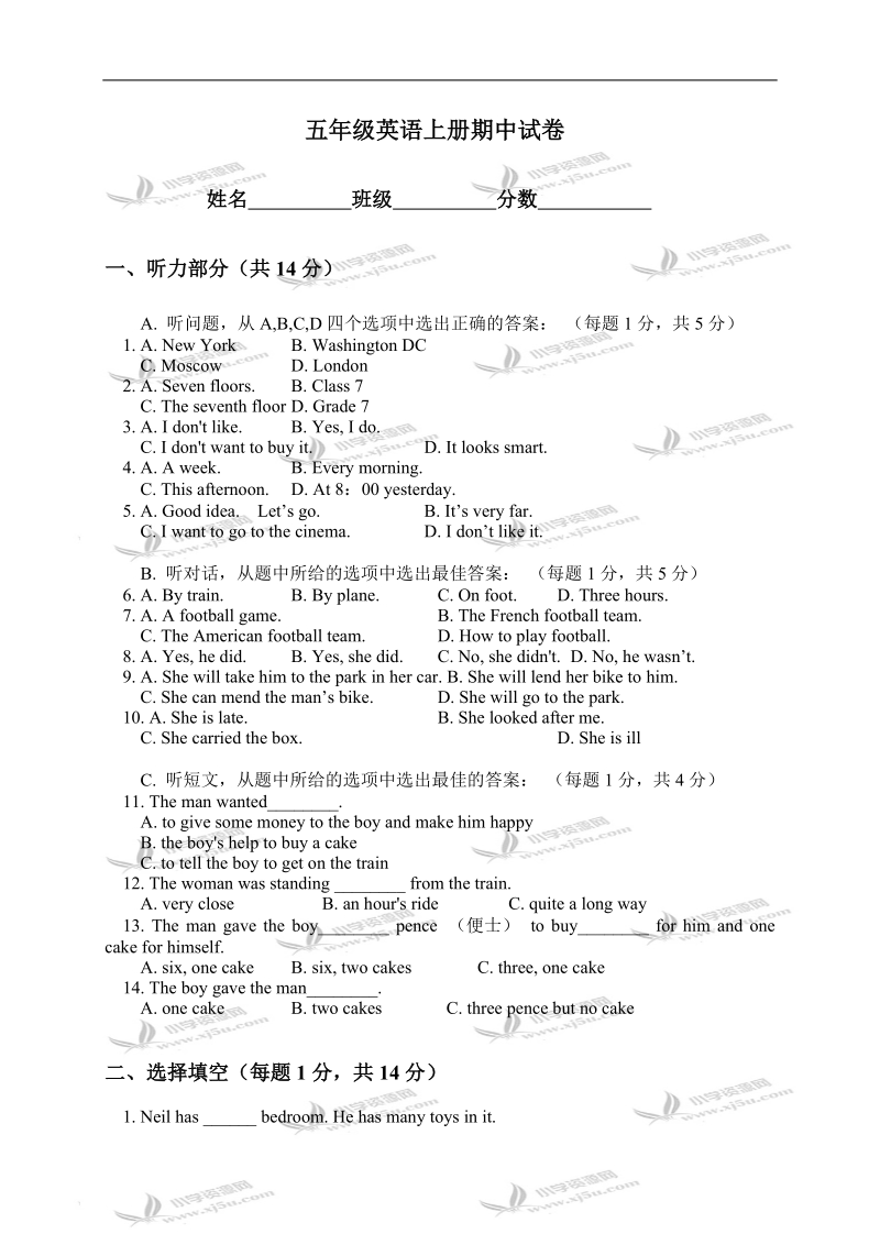 （外研社）五年级英语上册期中试卷.doc_第1页