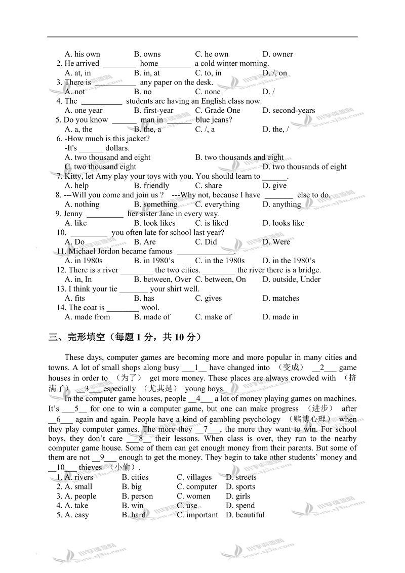 （外研社）五年级英语上册期中试卷.doc_第2页