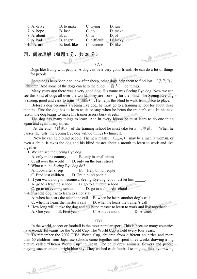 （外研社）五年级英语上册期中试卷.doc_第3页