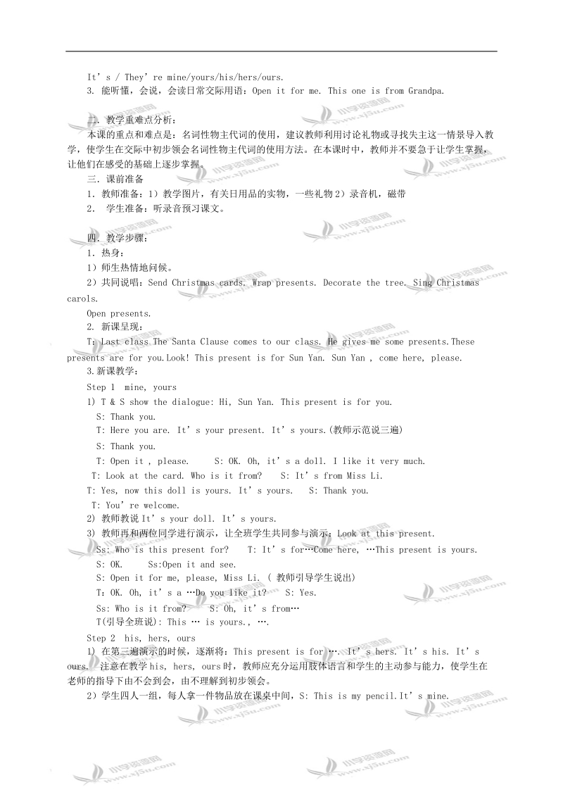 （牛津版）六年级英语教案 6a unit7 at christmas(1).doc_第3页