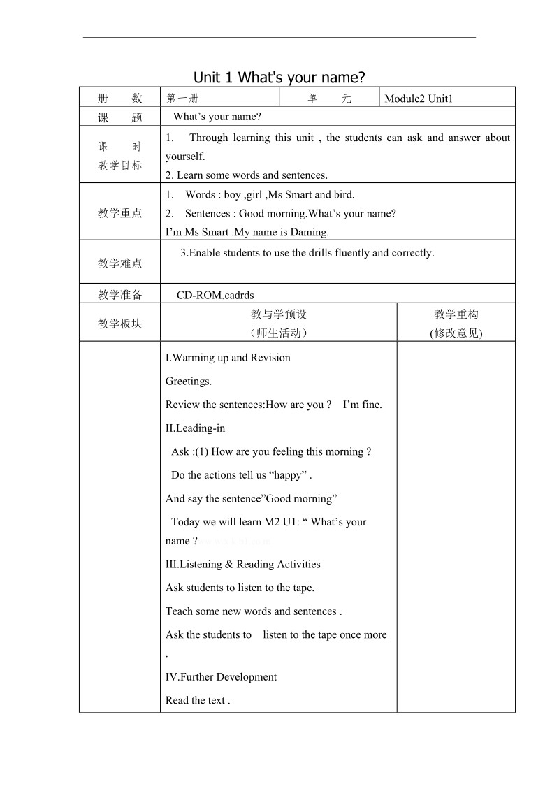 外研版（一起）一年级英语上册教案 module 2 unit 1(4).doc_第1页