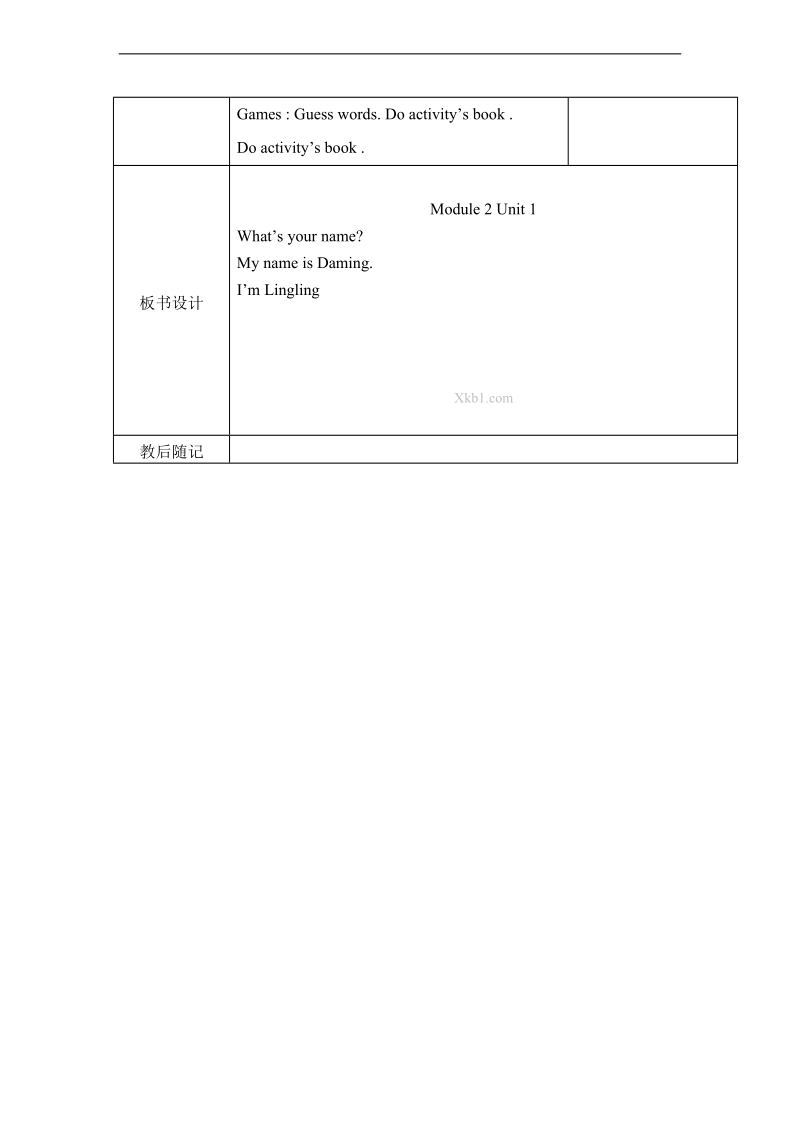 外研版（一起）一年级英语上册教案 module 2 unit 1(4).doc_第2页