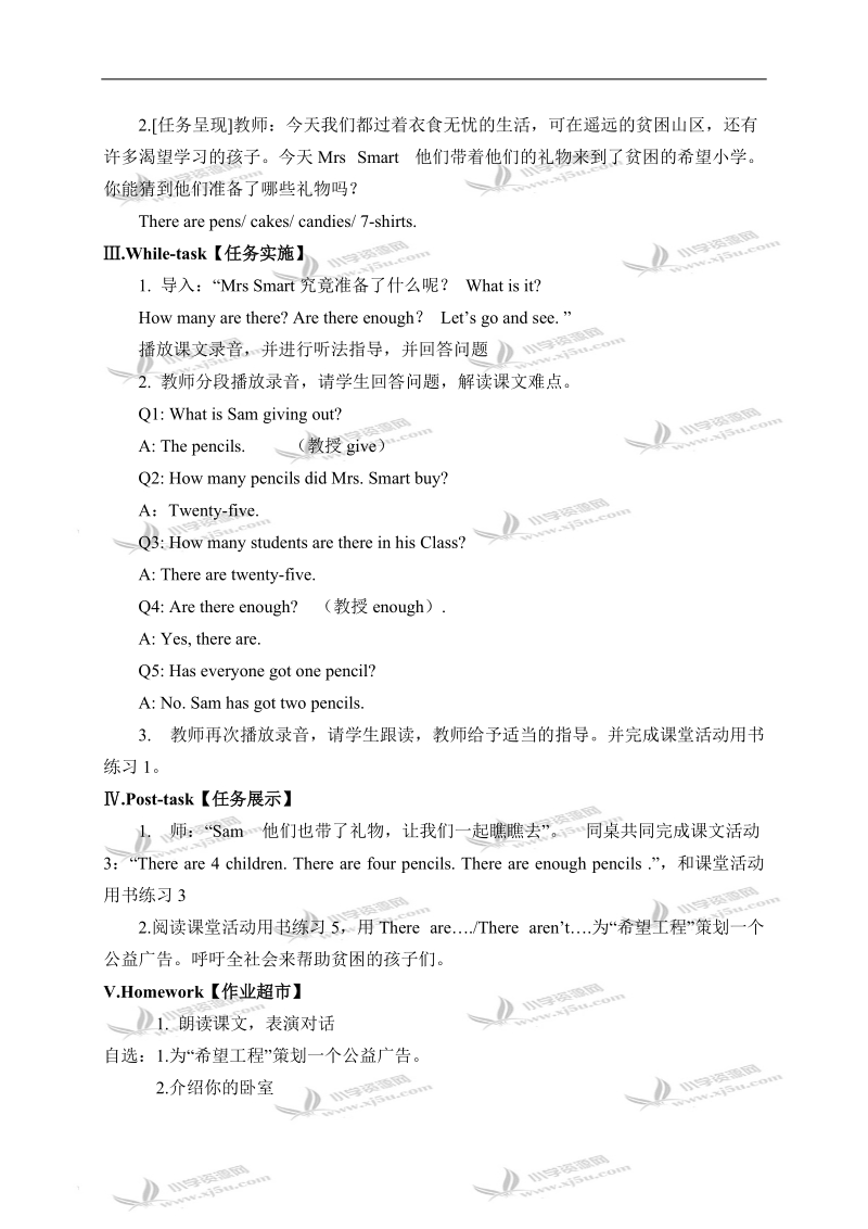 （外研版）五年级英语上册教案 module 5 unit 1(2).doc_第2页