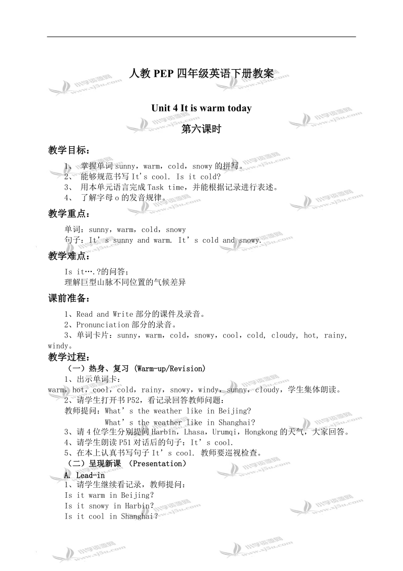 (人教pep) 四年级英语下册教案 unit 4 第六课时.doc_第1页