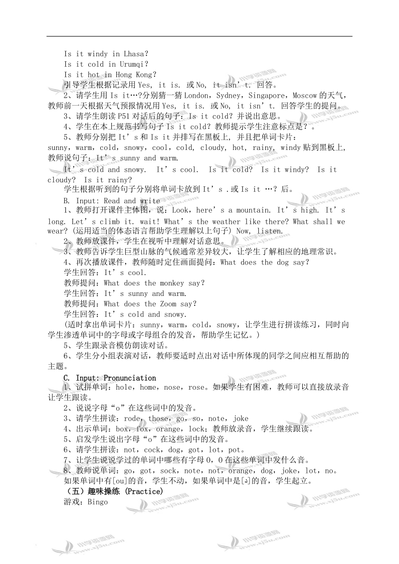 (人教pep) 四年级英语下册教案 unit 4 第六课时.doc_第2页