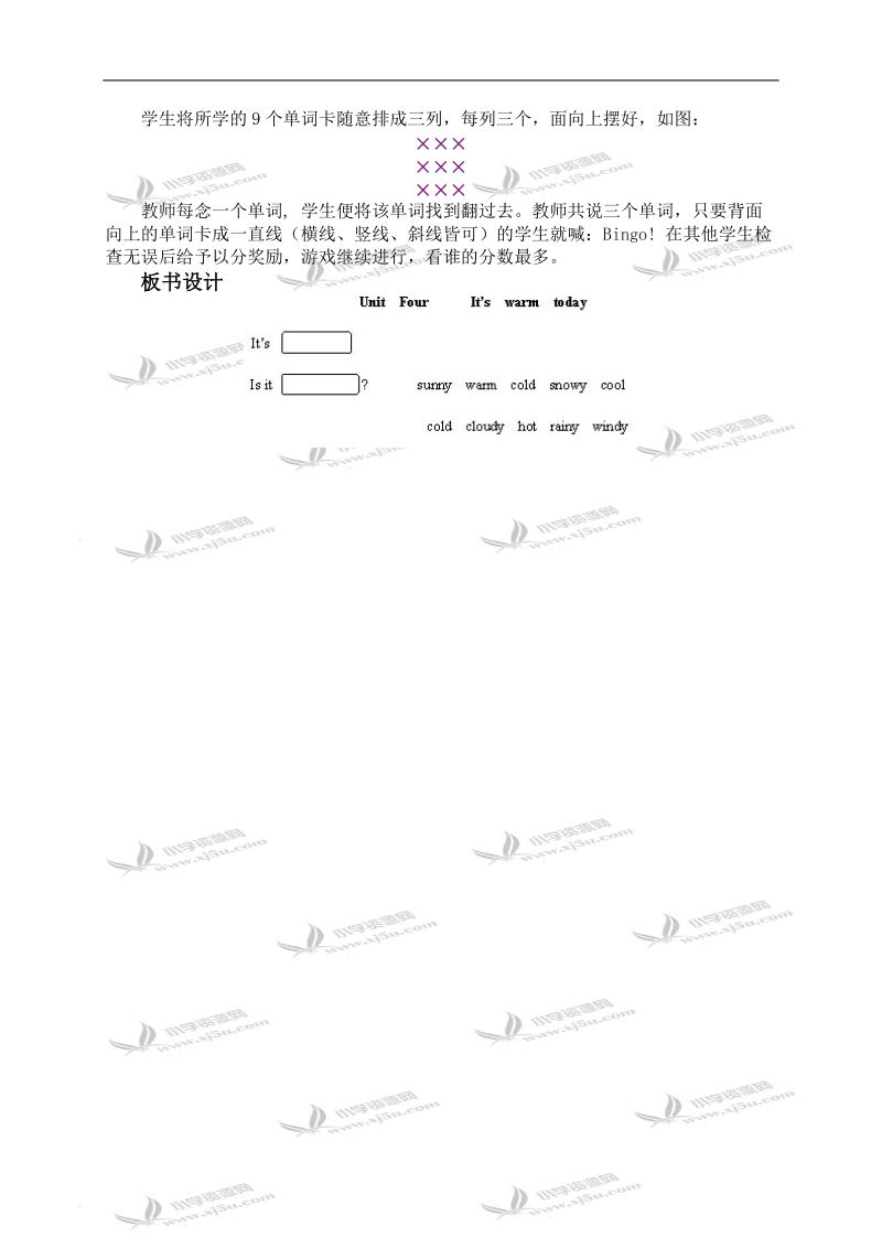 (人教pep) 四年级英语下册教案 unit 4 第六课时.doc_第3页