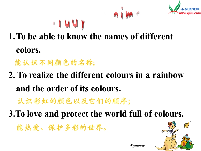 人教版新起点英语一上《uint6 colour》ppt课件5.ppt_第2页