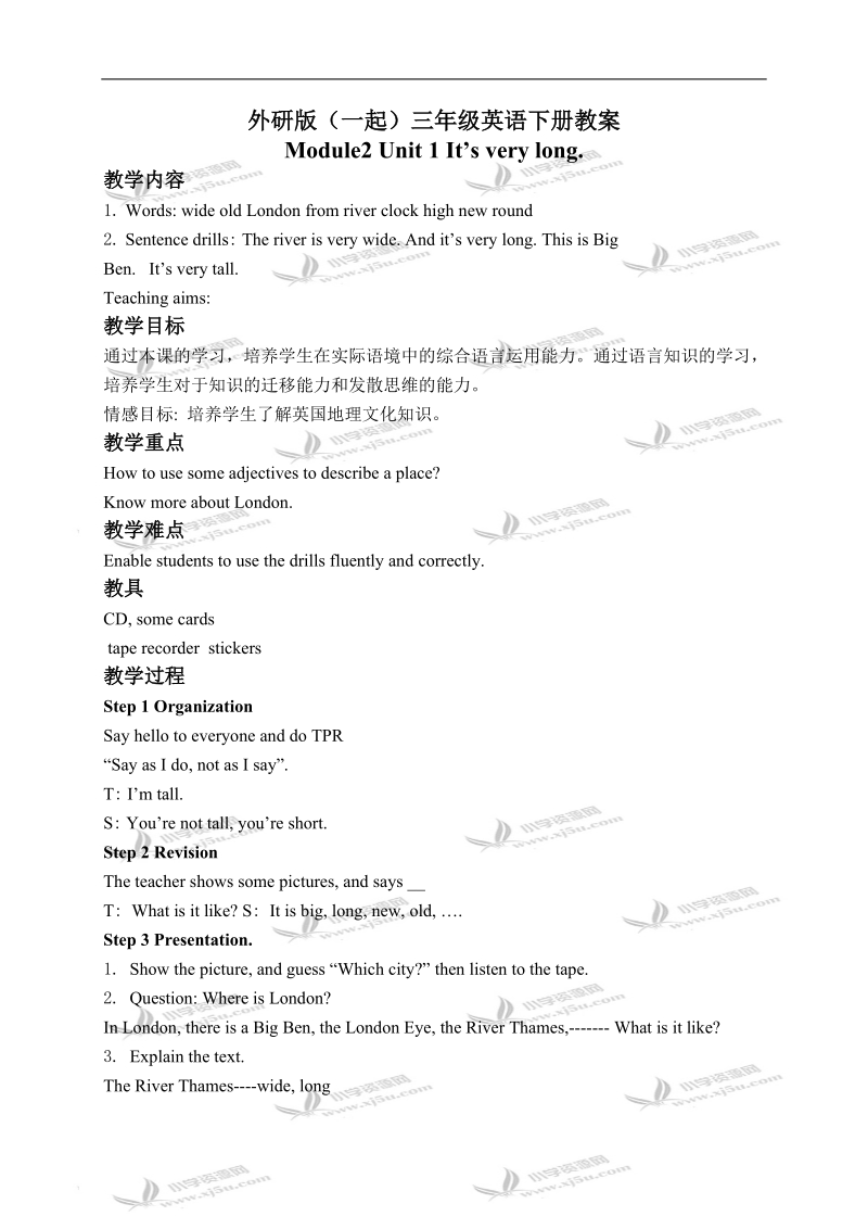 外研版（一起）三年级英语下册教案 module 2 unit 1(2).doc_第1页