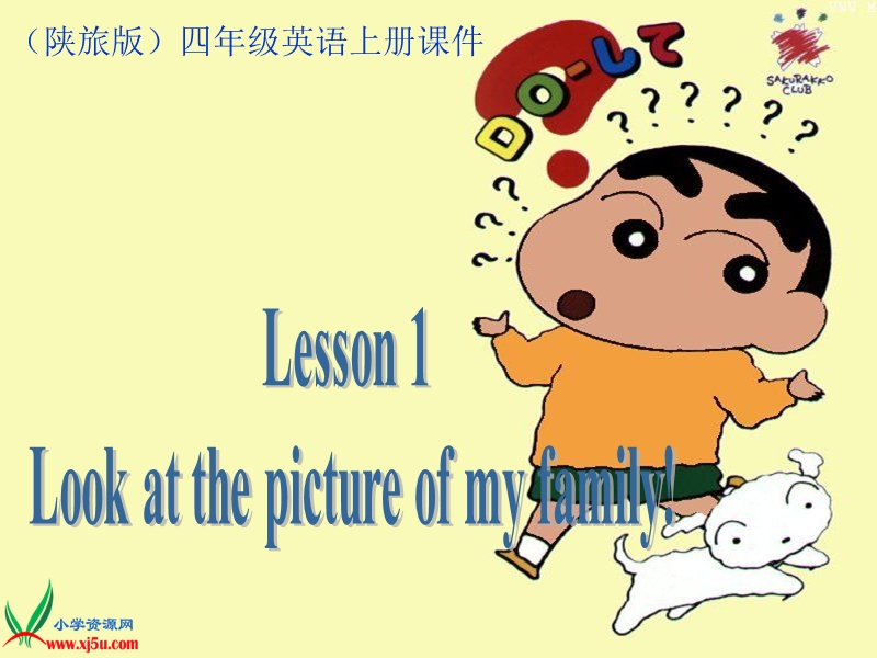 （陕旅版）四年级英语上册课件 lesson 1(1).ppt_第1页