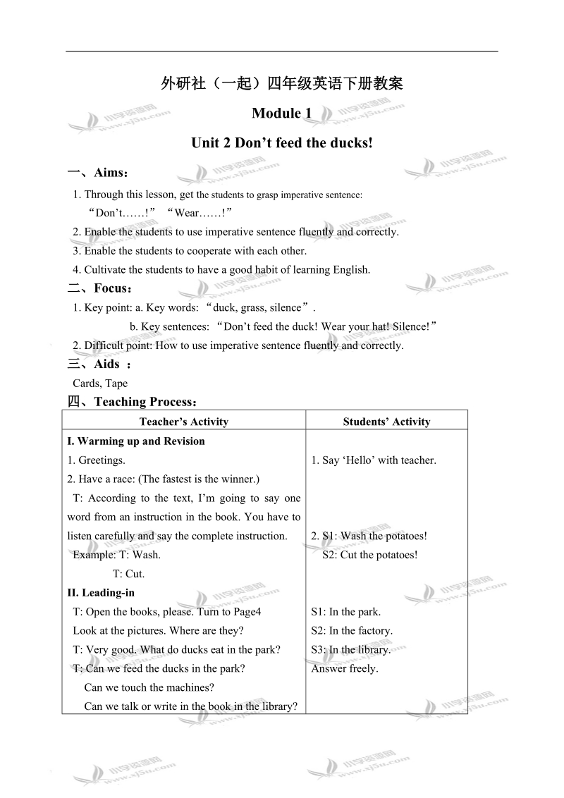 外研版（一起）四年级英语下册教案 module 1 unit 2(1).doc_第1页