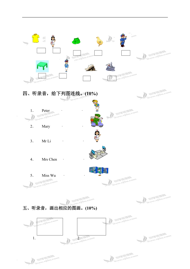 （人教新版）二年级英语期末测试题.doc_第2页