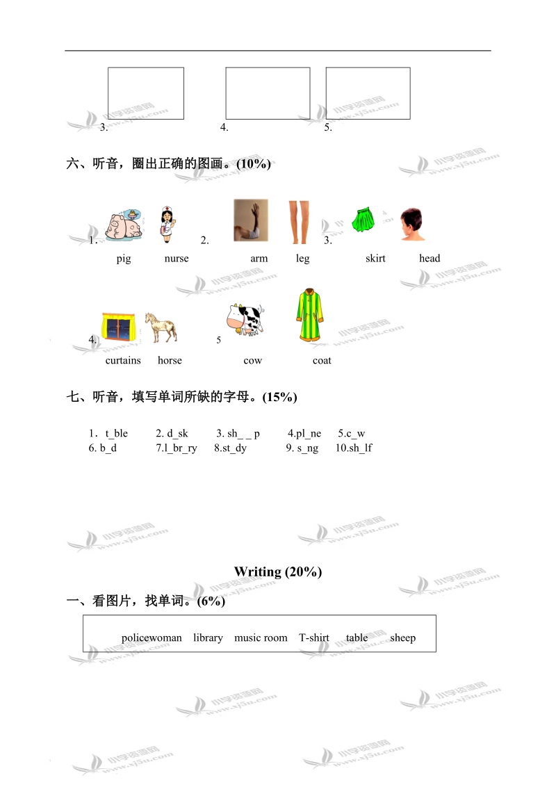 （人教新版）二年级英语期末测试题.doc_第3页