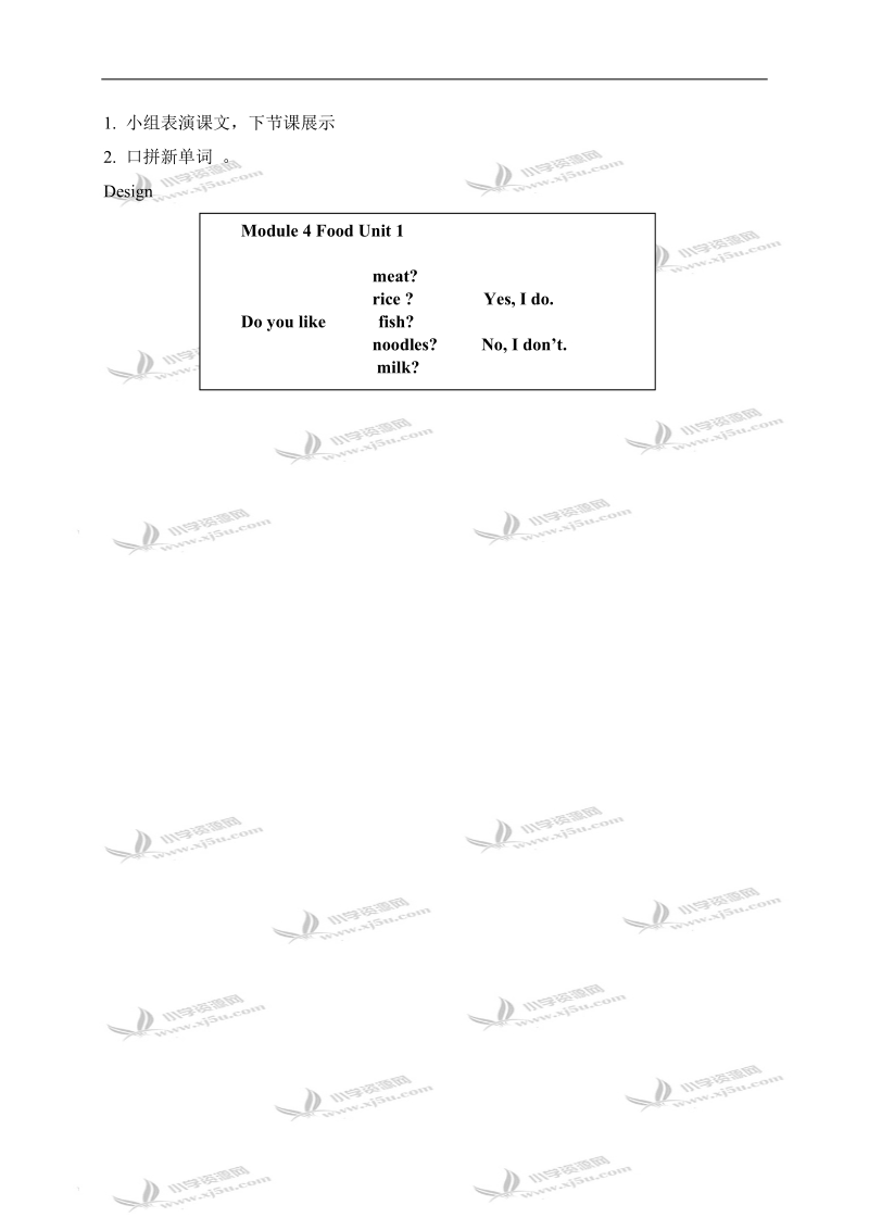 （外研版）三年级英语下册教案 module4 unit1.doc_第2页