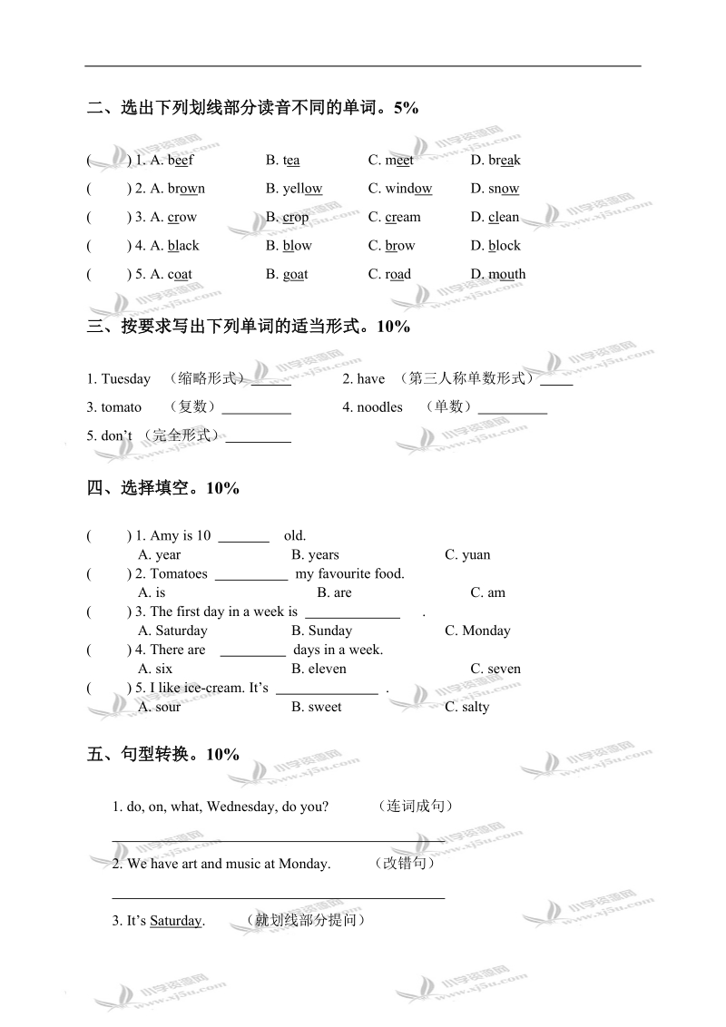 （人教pep）五年级英语上册unit 1 – recycle 1检测.doc_第3页