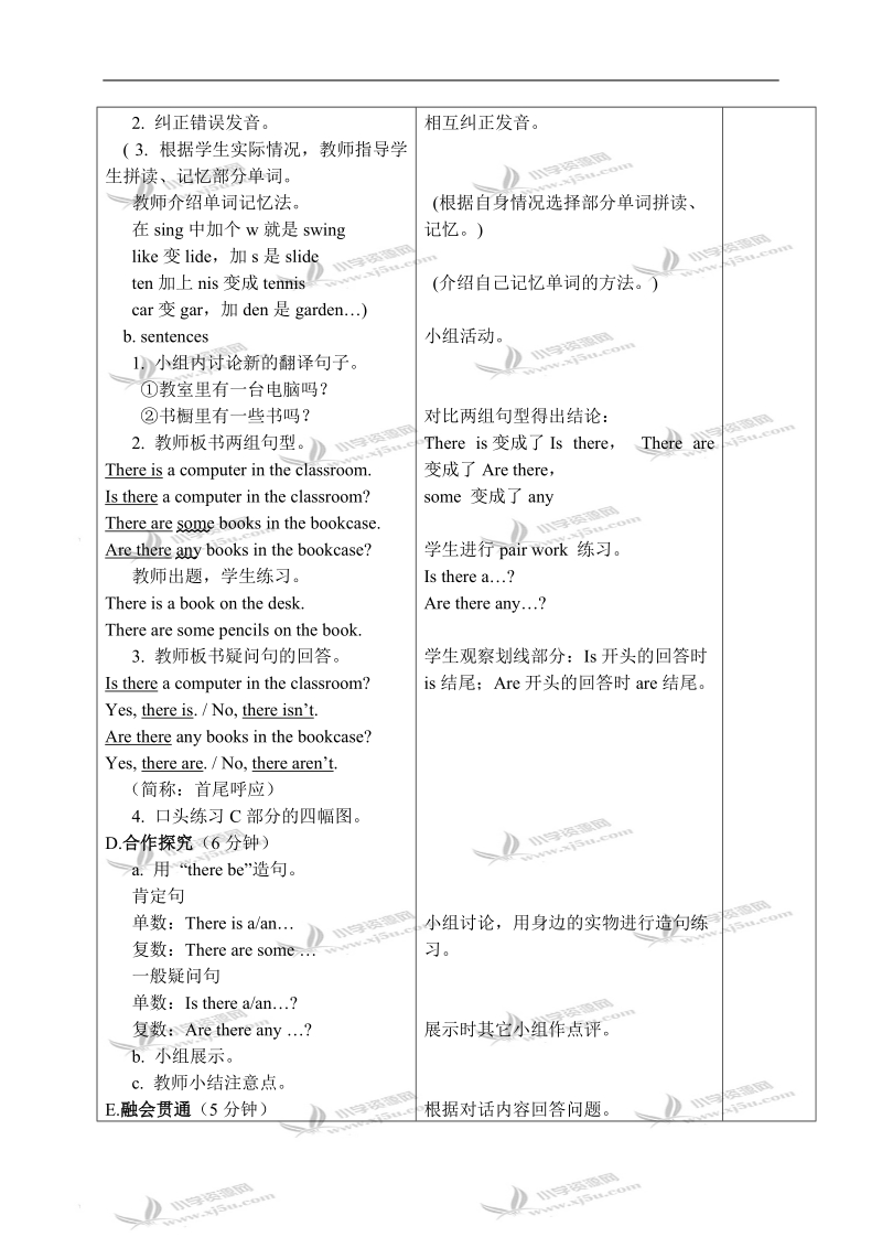 （苏教牛津版）五年级英语上册教案 unit 1 第1-2课时.doc_第2页