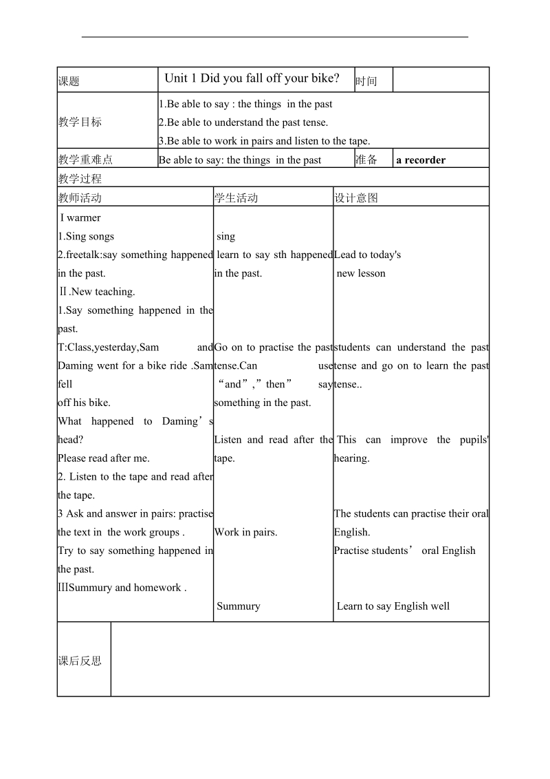 （外研版英语）四年级英语下册教案 module 10 unit1.doc_第1页