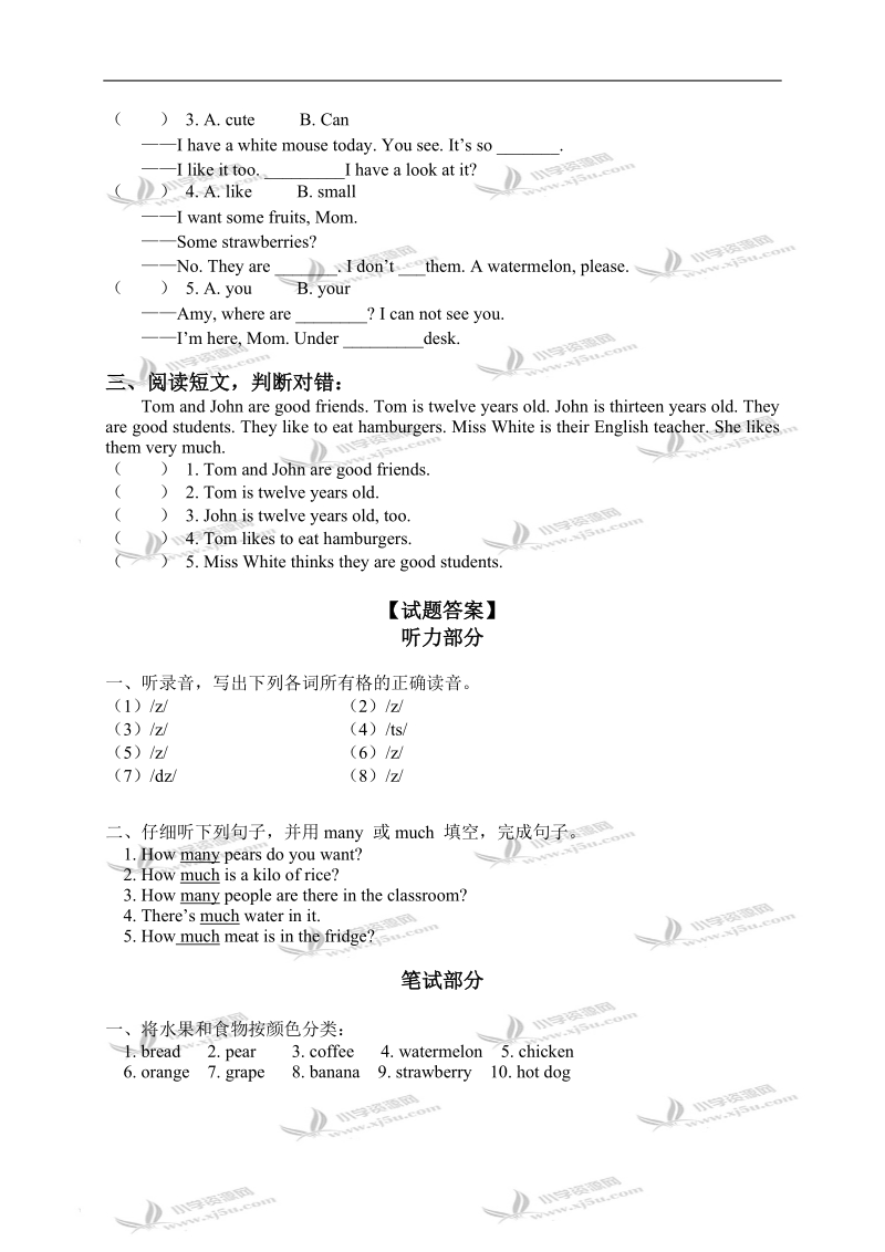 外研版（三起）三年级英语下册英语趣话专项练习.doc_第2页