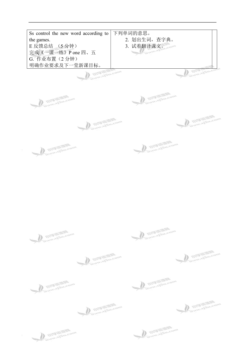 （苏教牛津版）六年级英语下册教案 unit 5(13).doc_第3页