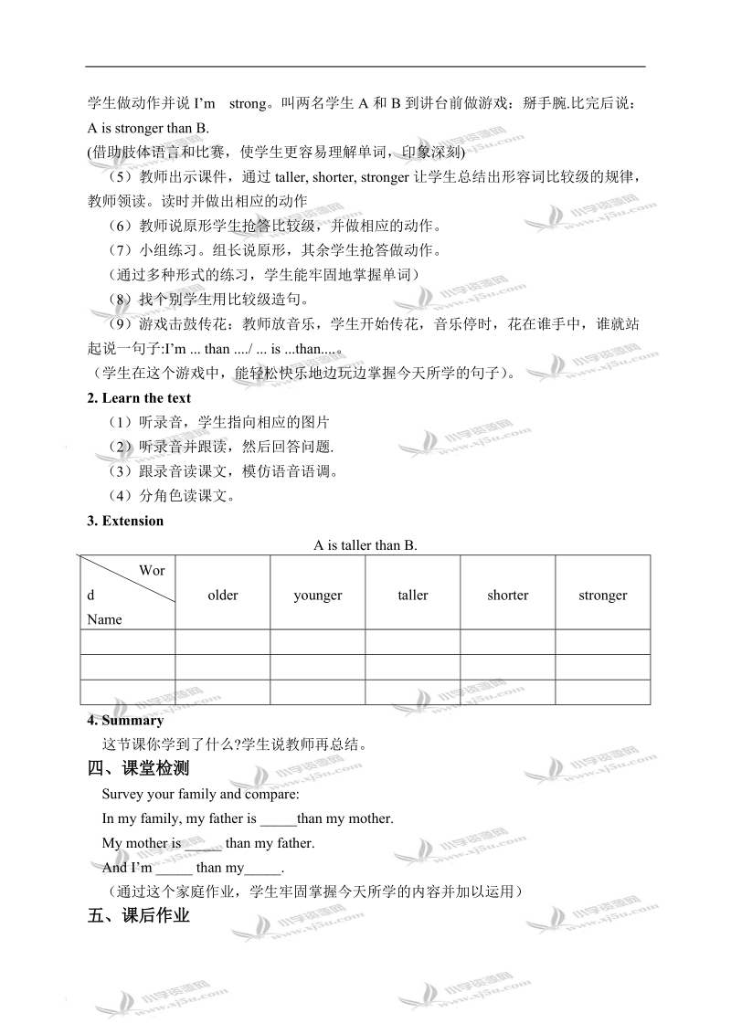 （外研版）四年级英语下册教学案 module 5 unit 1(2).doc_第2页