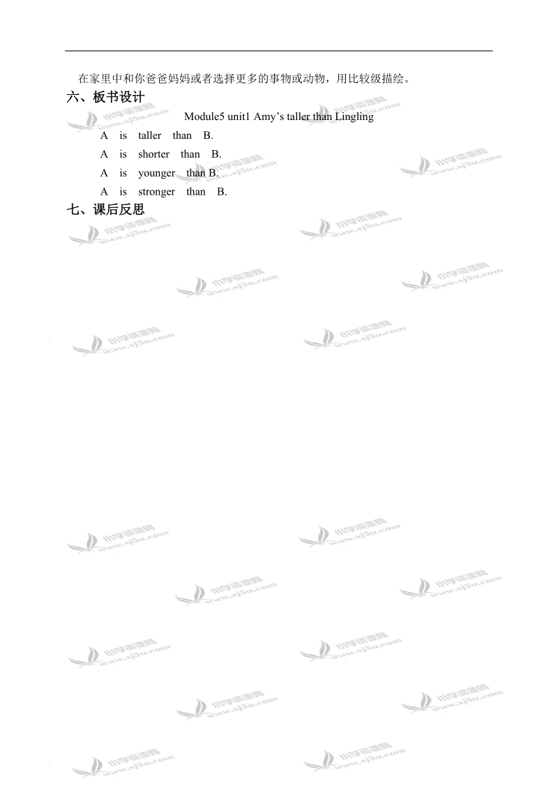 （外研版）四年级英语下册教学案 module 5 unit 1(2).doc_第3页