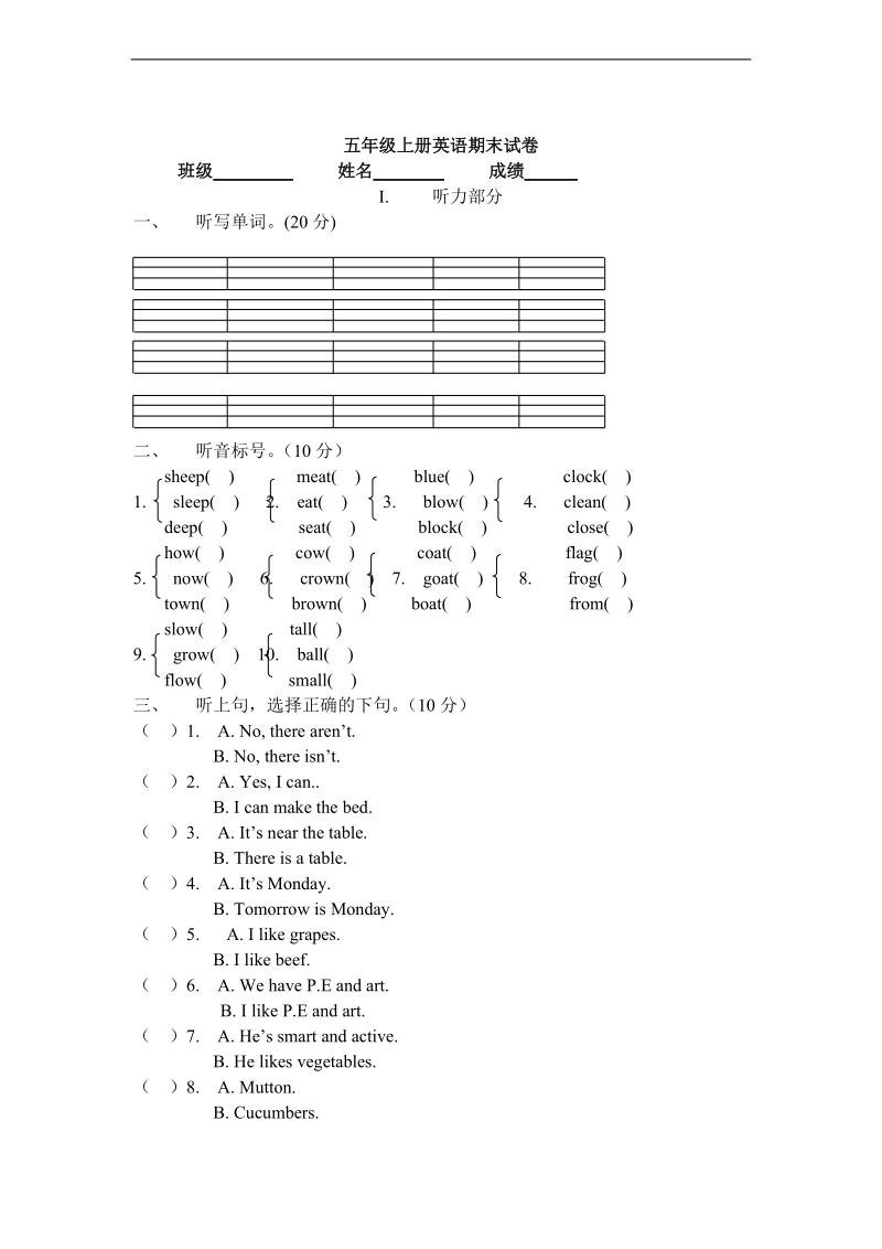 （人教pep）五年级英语上册 期末试卷.doc_第1页