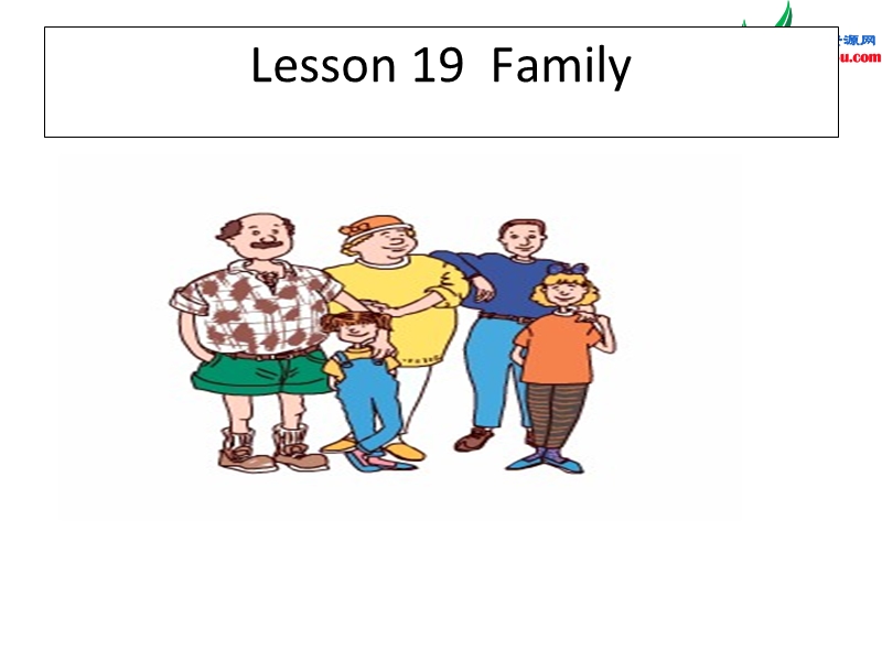 冀教版（三起）三年级英语上册 unit 4 family lesson 19 family课件.ppt_第1页