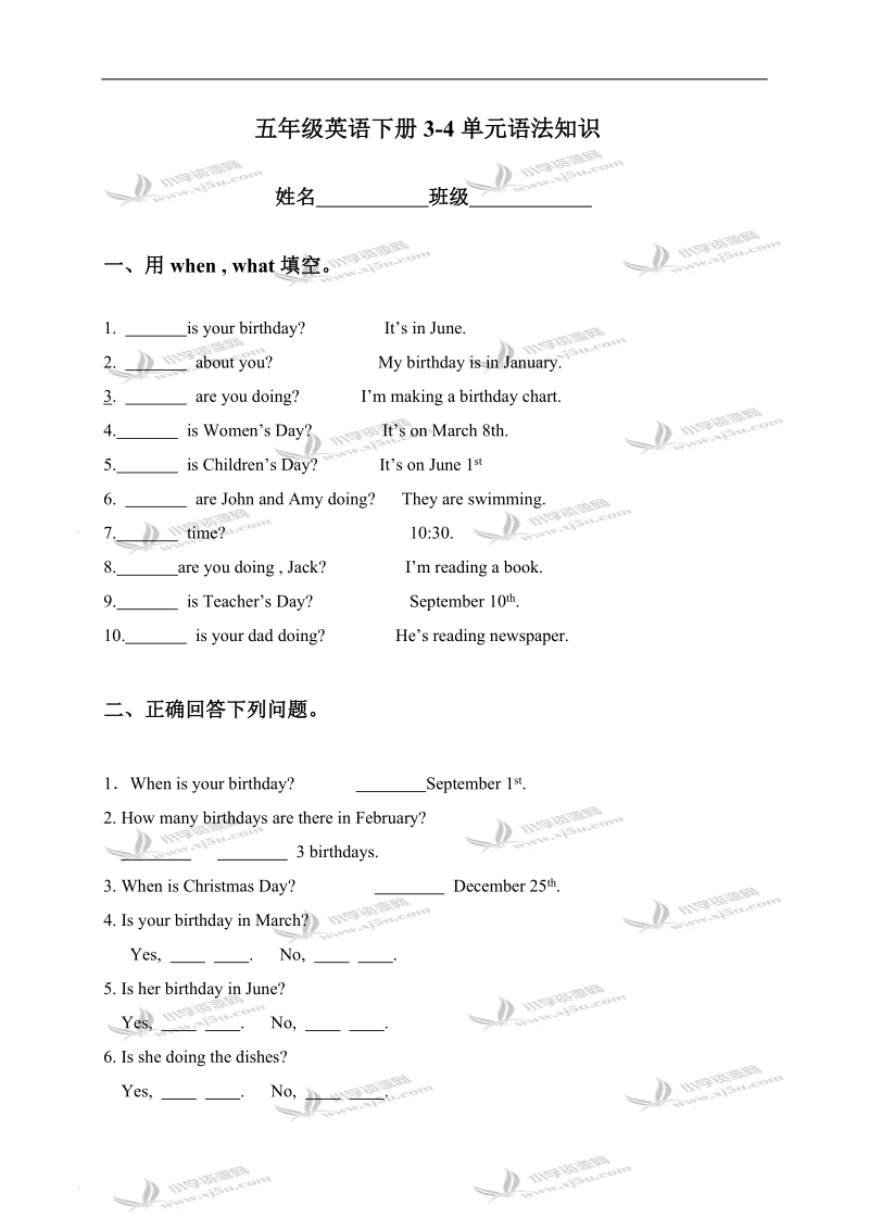 （人教pep）五年级英语下册3-4单元语法知识.doc_第1页