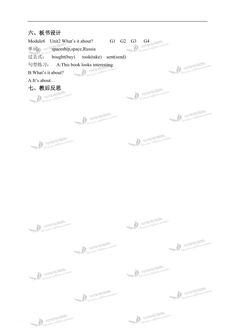 外研版（三起）六年级英语下册教学案 module 6 unit 2(6).doc_第2页