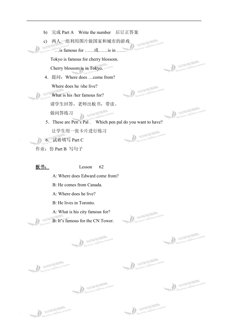 （人教新起点）四年级英语下册 unit11 lesson62.doc_第2页