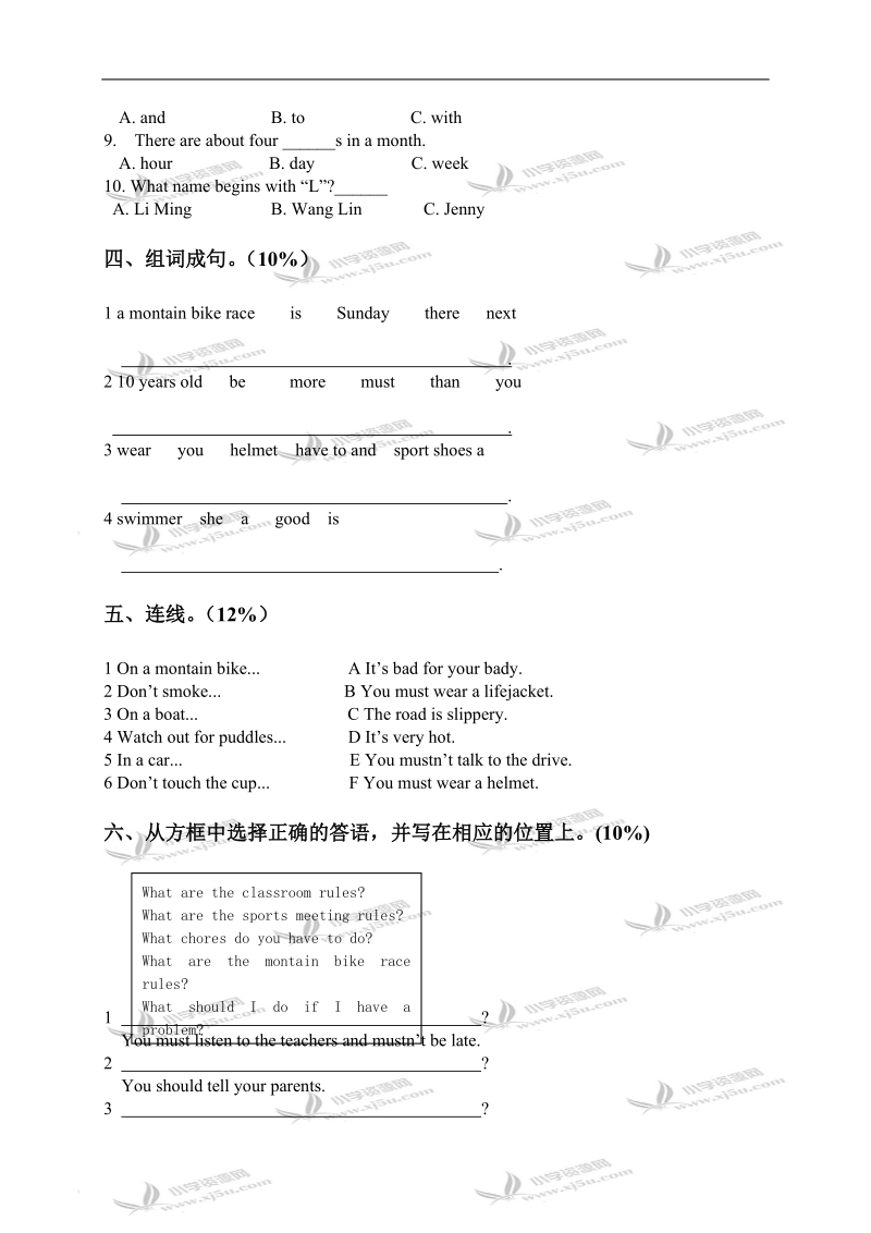 北京密云县小学五年级英语下册 unit 7 单元测试.doc_第2页