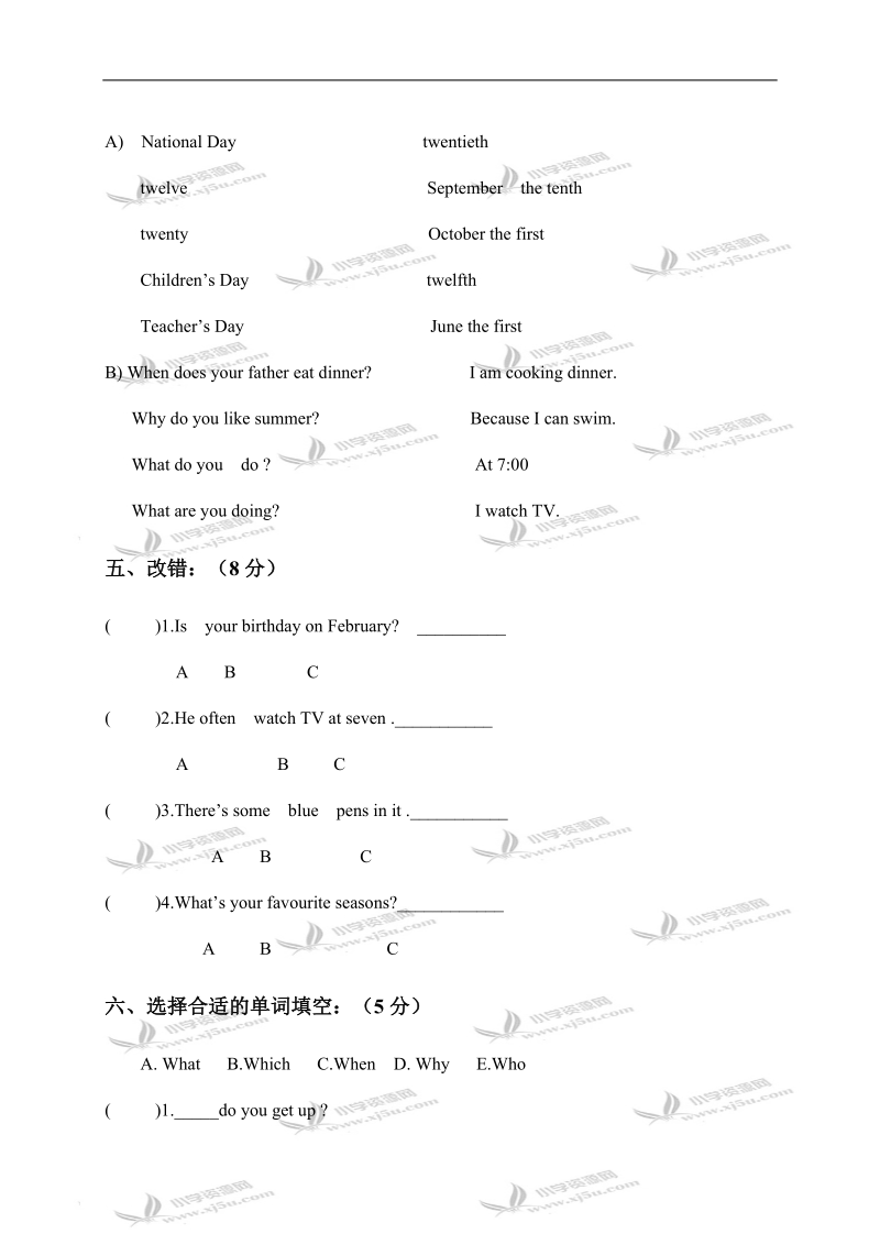 （人教pep）五年级英语下册期末模拟试题.doc_第2页