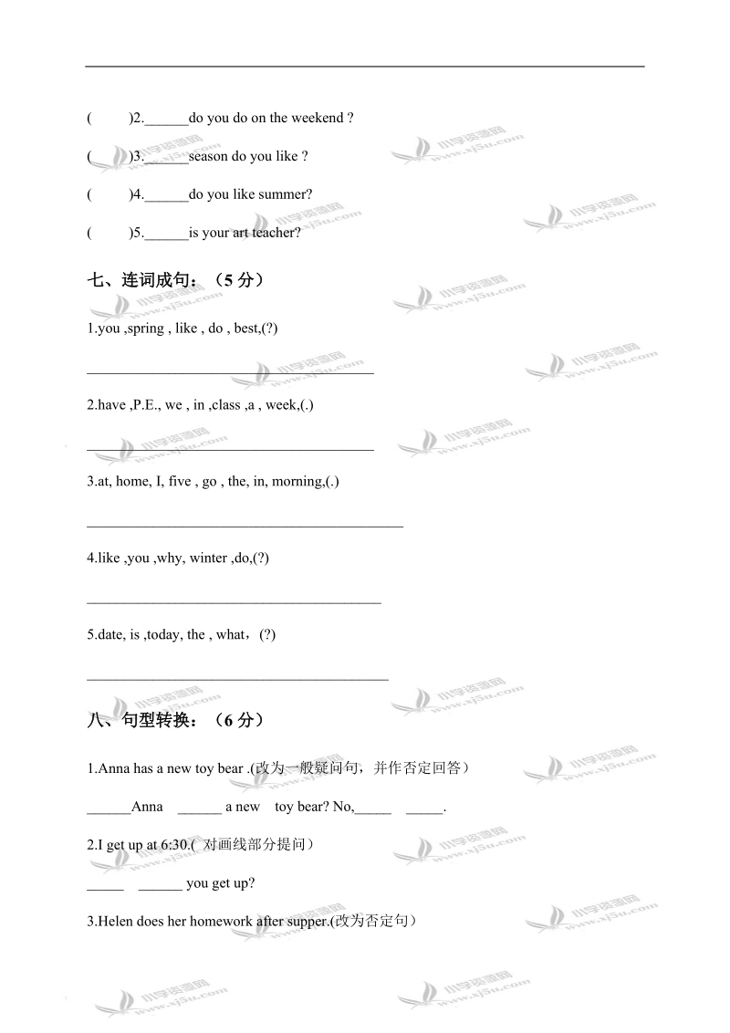 （人教pep）五年级英语下册期末模拟试题.doc_第3页