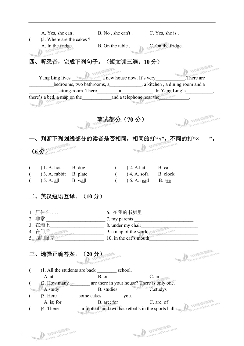 （苏教牛津版）五年级英语上学期第二单元练习卷.doc_第2页