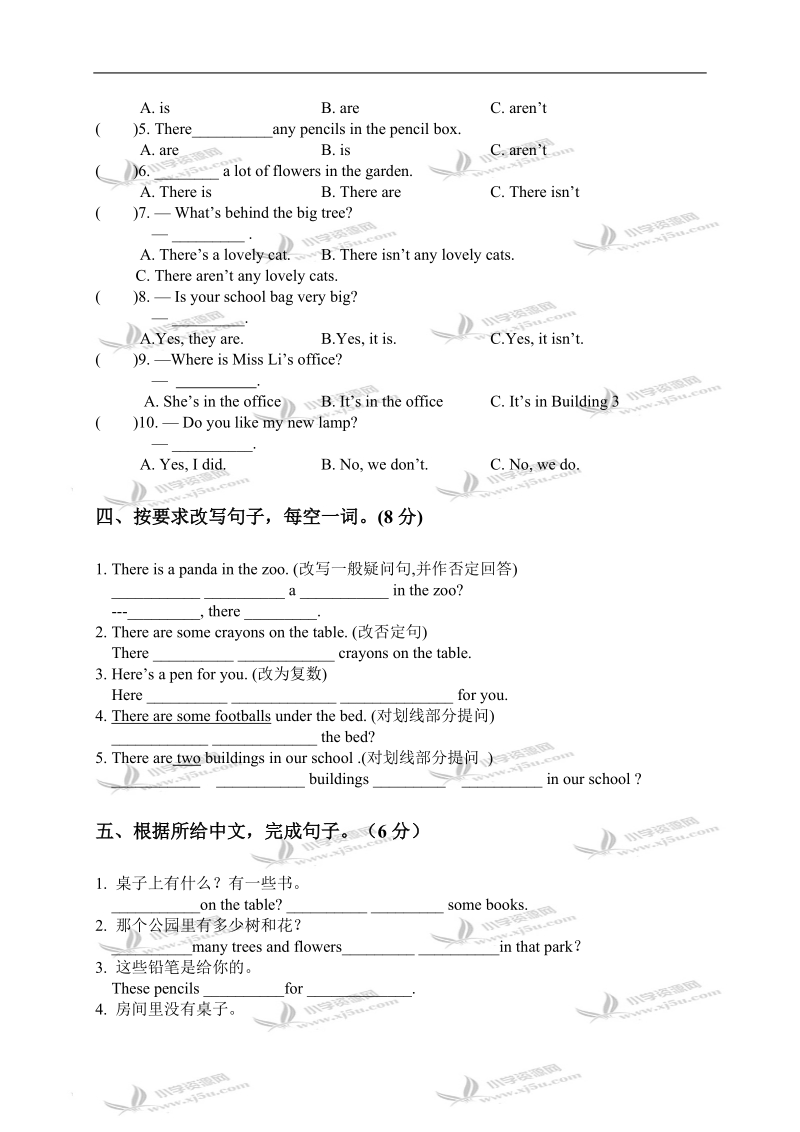 （苏教牛津版）五年级英语上学期第二单元练习卷.doc_第3页