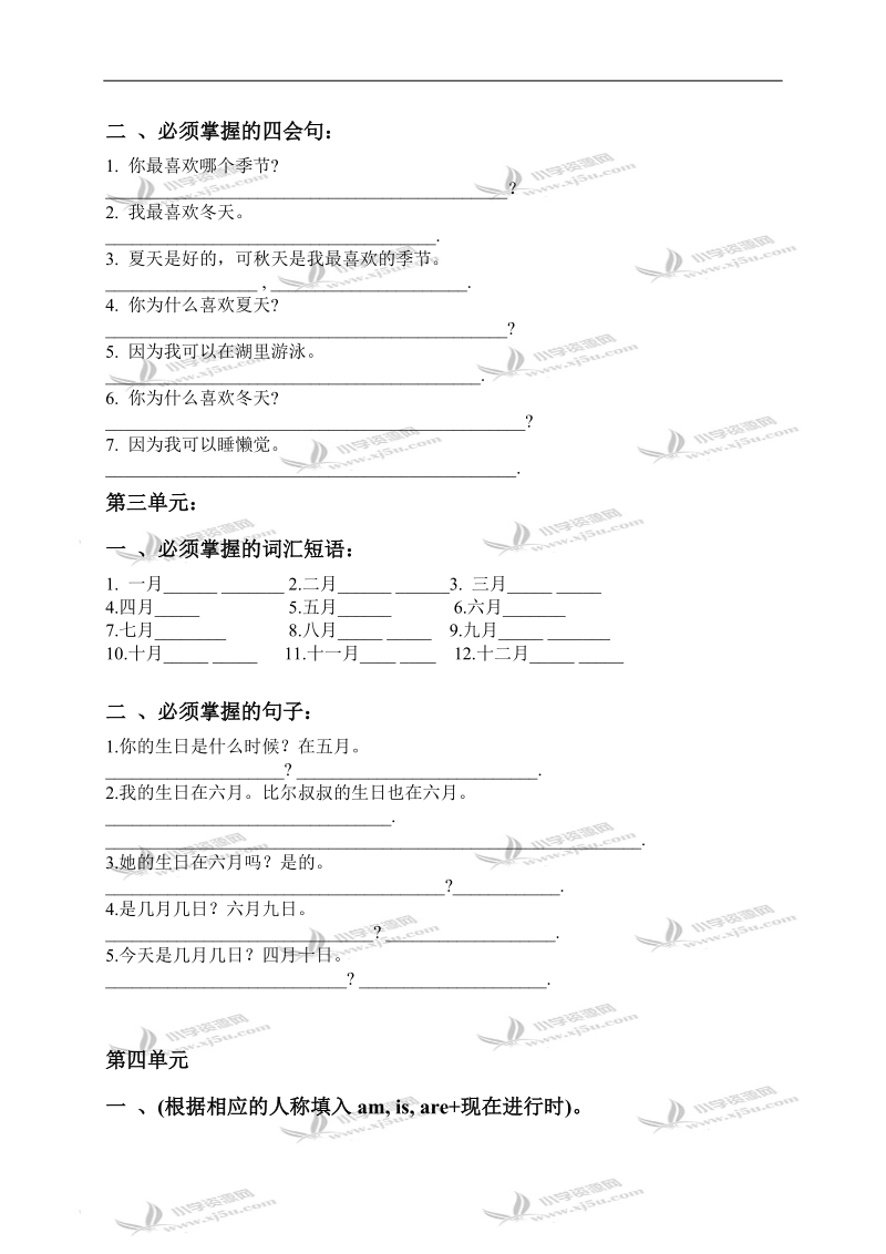 （人教pep）五年级英语下册单词专项练习.doc_第2页