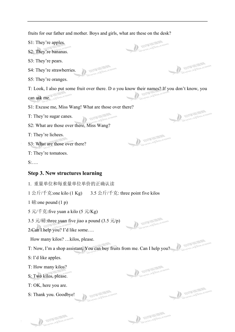 （苏教版）牛津英语教案 4b unit4(2).doc_第2页