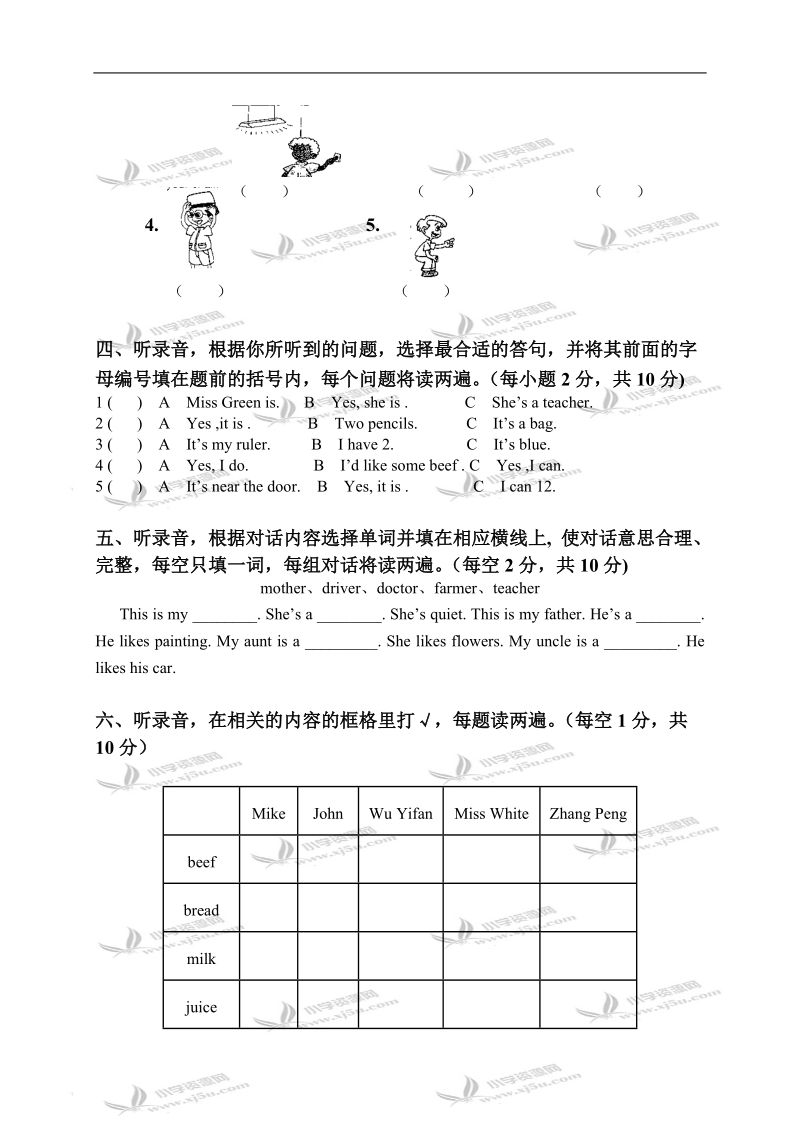 贵州省三穗县雪洞镇中心小学四年级英语上册期末试卷.doc_第2页