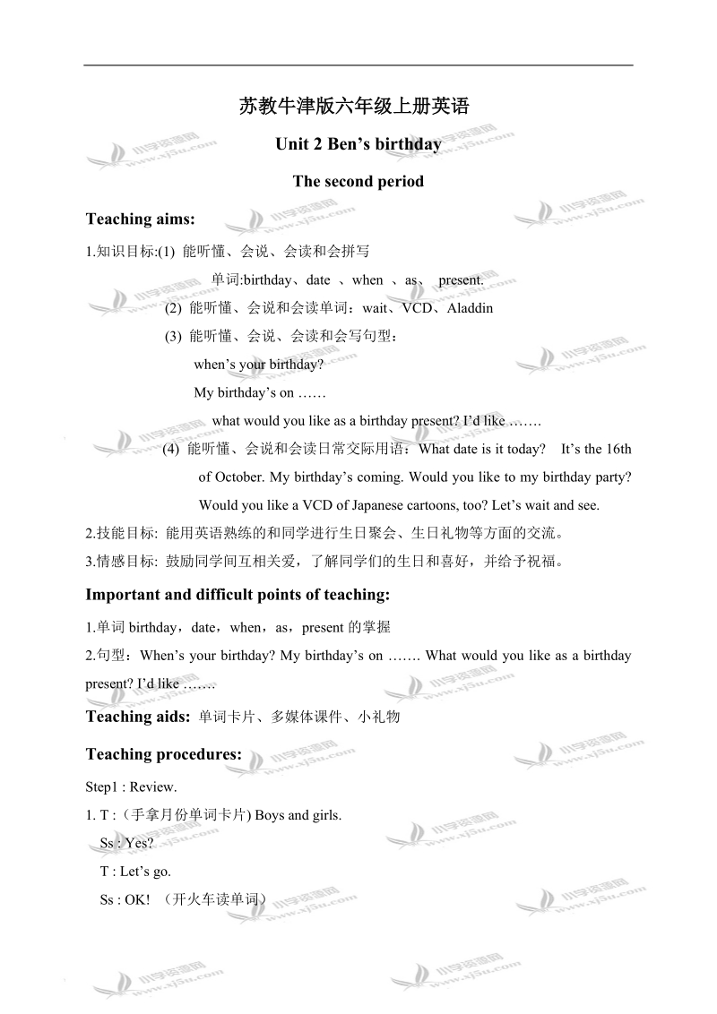 （苏教牛津版）六年级英语上册教案 unit 2 period 2(2).doc_第1页