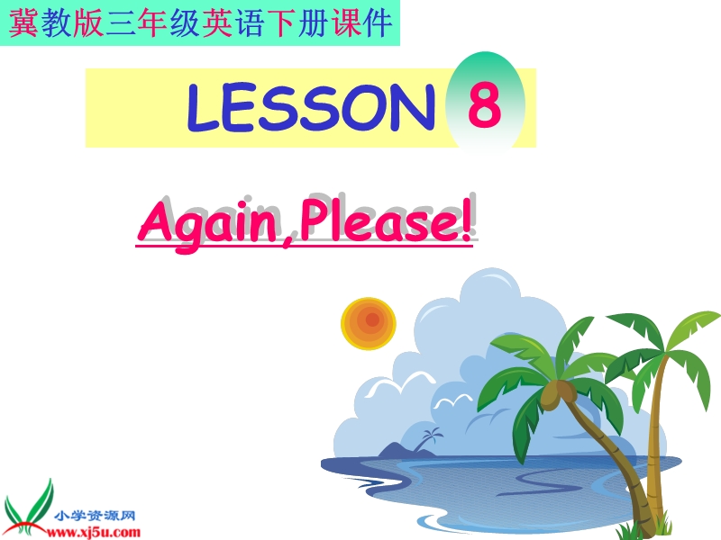 （冀教版）三年级英语下册课件 unit1 lesson8.ppt_第1页